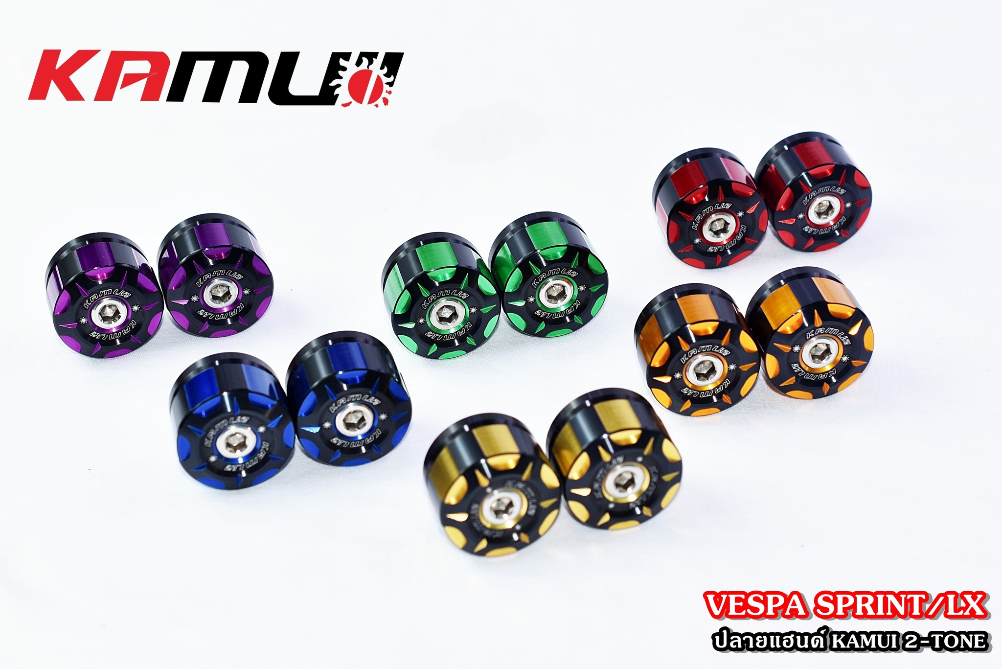 ปลายแฮนด์Vespa Sprint / LX KAMUI 2-Tone ราคา650