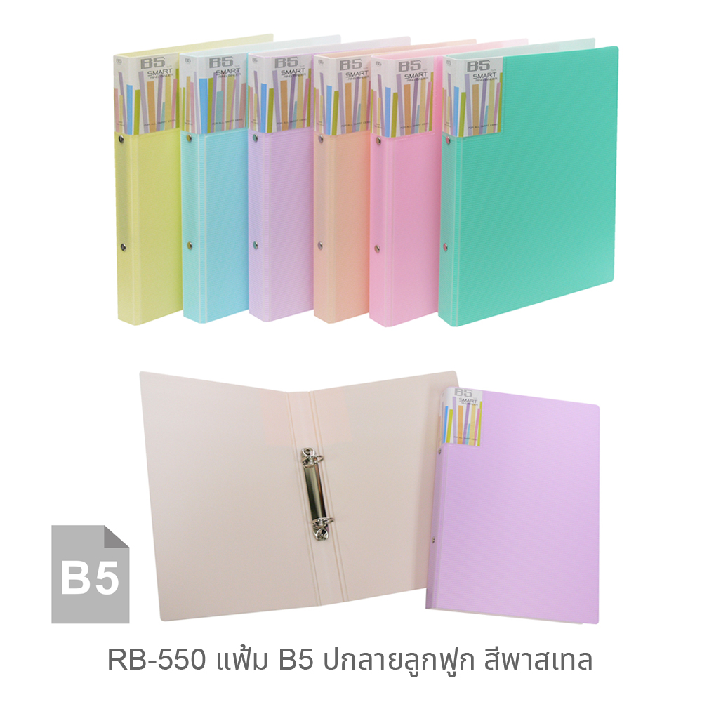 2-Ring Binder PP Foam 1,500 micron Smart Ring Binder
