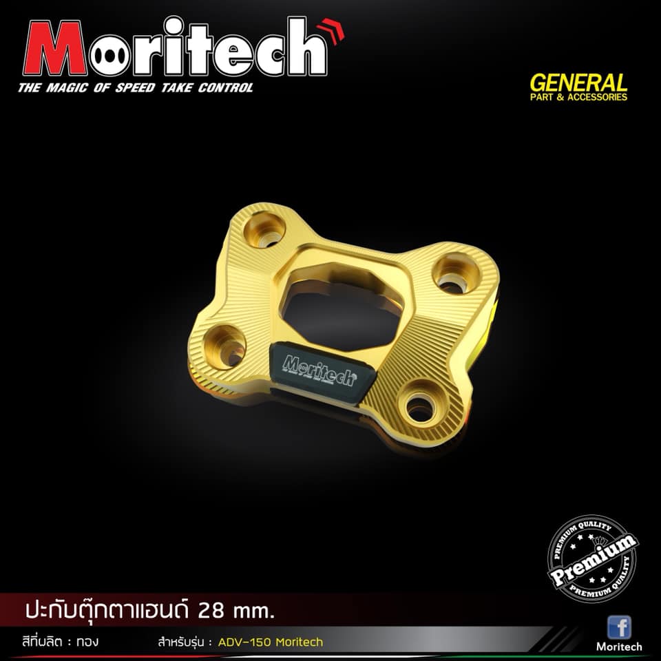ปะกับตุ๊กตาแฮนด์ CNC 28 mm MORITECH HONDA ADV 150