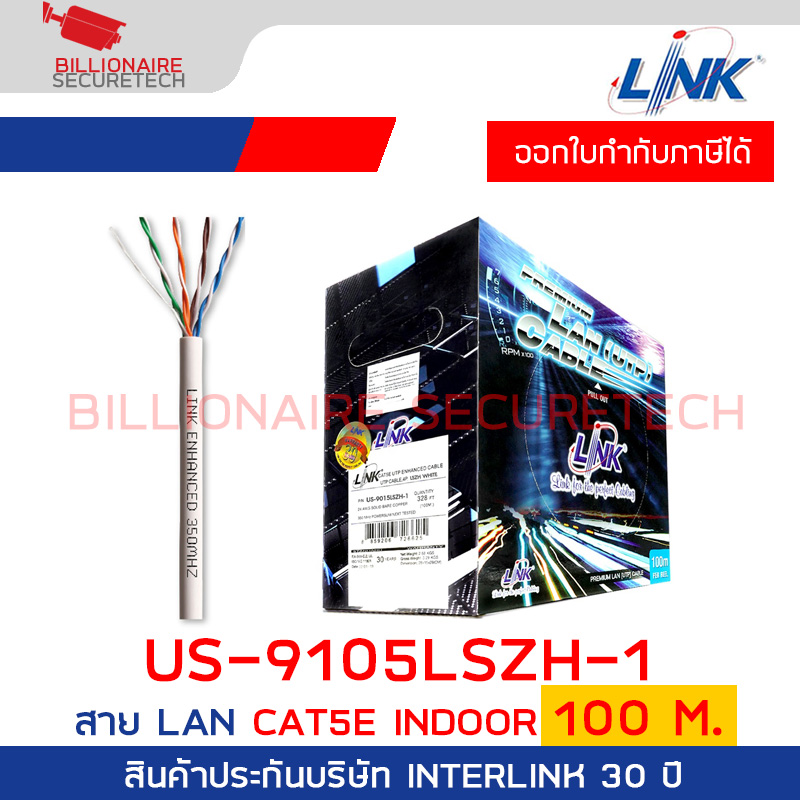 LINK US-9015LSZH-1 CAT 5E UTP Enhanced CABLE (350 MHz), LSZH White 100 M./Color Box BY BILLIONAIRE SECURETECH US-9015LSZH-1