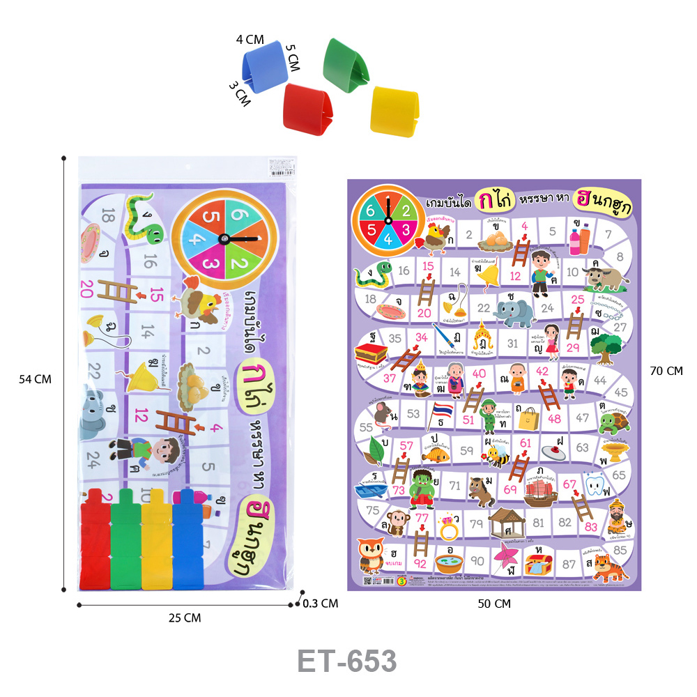 Thai Alphabet Snakes and ladders game ET-653