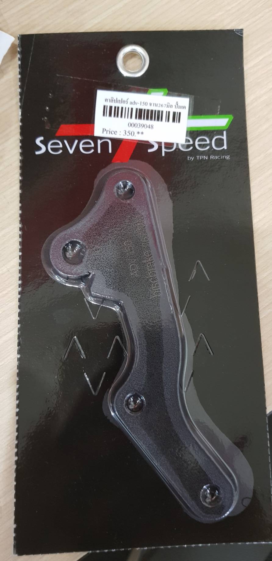 จานดิสเบรค SVENSPEED HONDA ADV 150 ขนาน 267 mm พร้อมขาจับปั้มเดิม