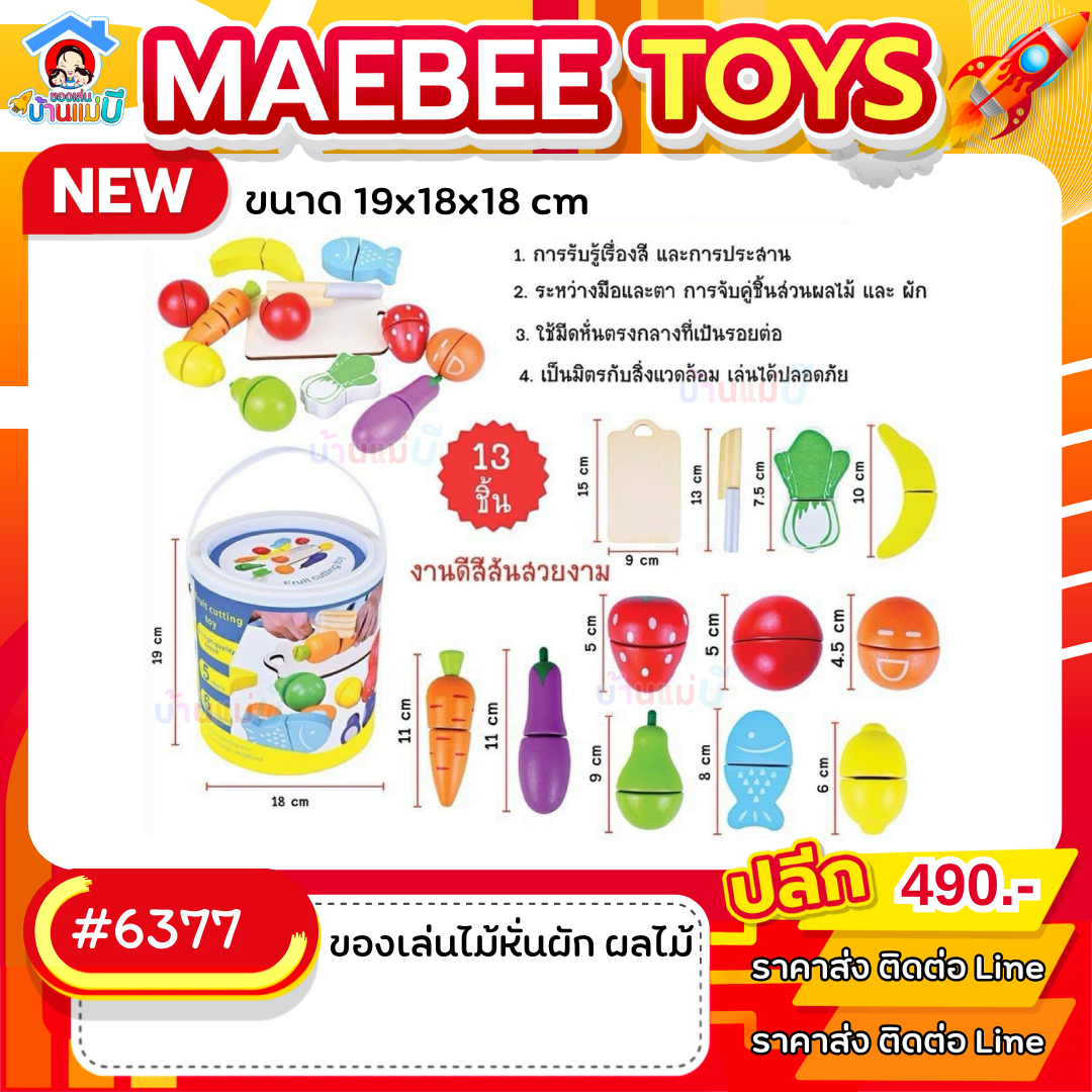 #ราคาส่ง ติดต่อบริษัท