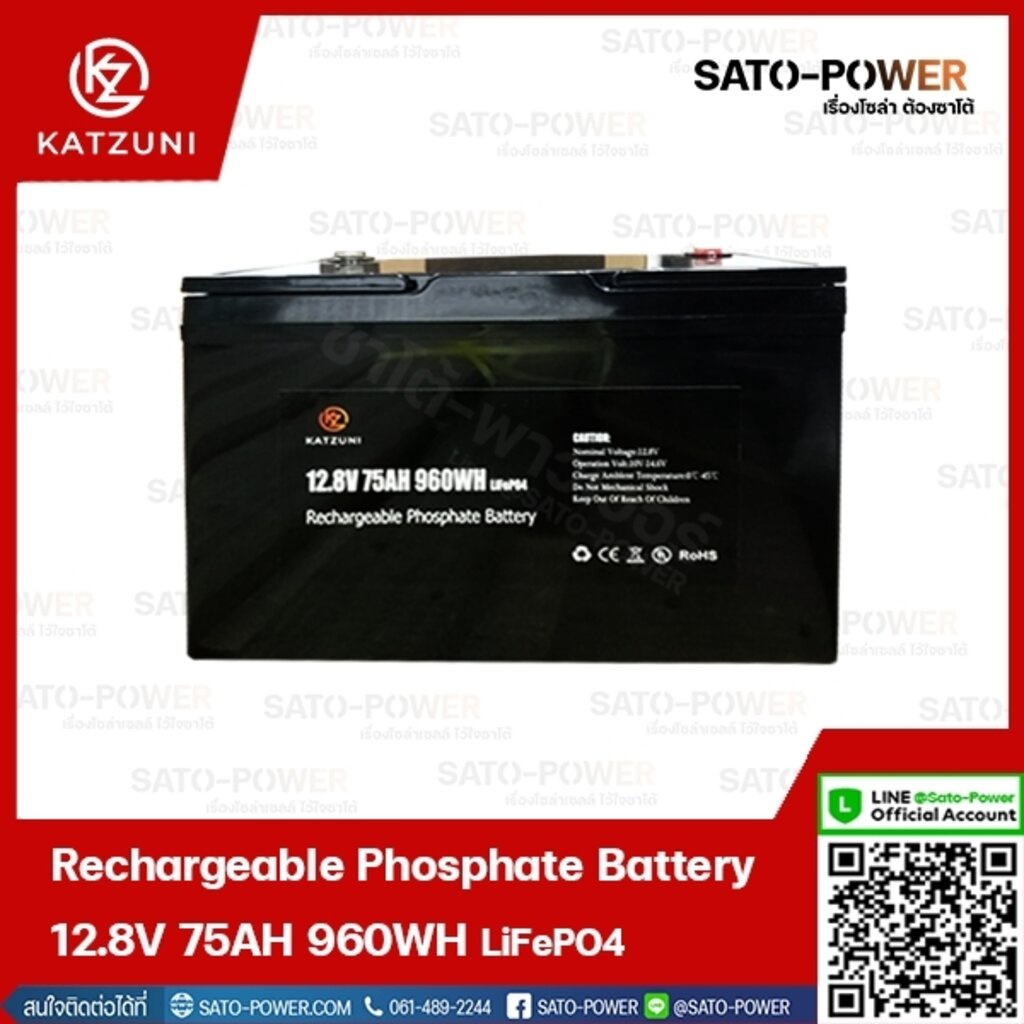 แบตเตอรี่ลิเธียมไอออนฟอสเฟส / Rechargeable Phosphate Battery 12.8V 75Ah 960WH แบตเตอรี่ ลิเทียม ไอออน ฟอสเฟส แบตลิเทียม