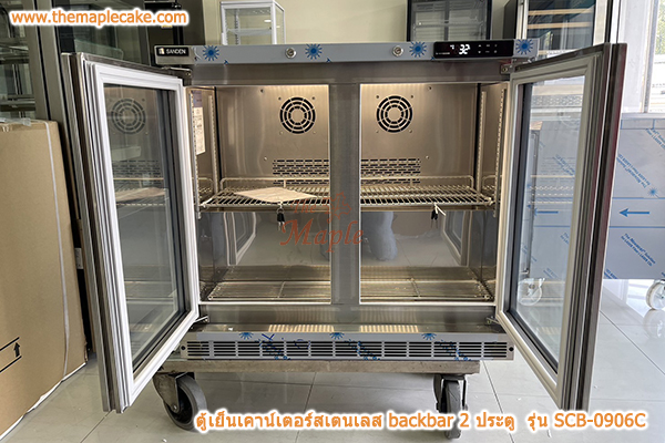ตู้แช่เย็นมินิบาร์สเตนเลส 2 ประตูกระจก Sanden SIS กว้าง 90 cm.
