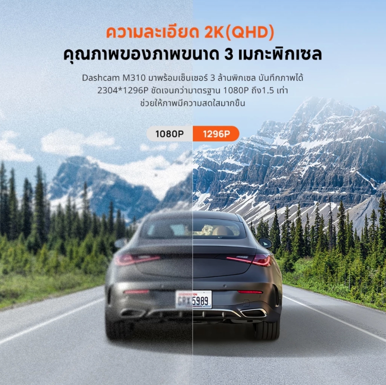 70mai M310 กล้องติดรถ Dash Cam กล้องติดรถแบบกล้องหน้า 1296P BY BILLIONAIRE SECURETECH M310