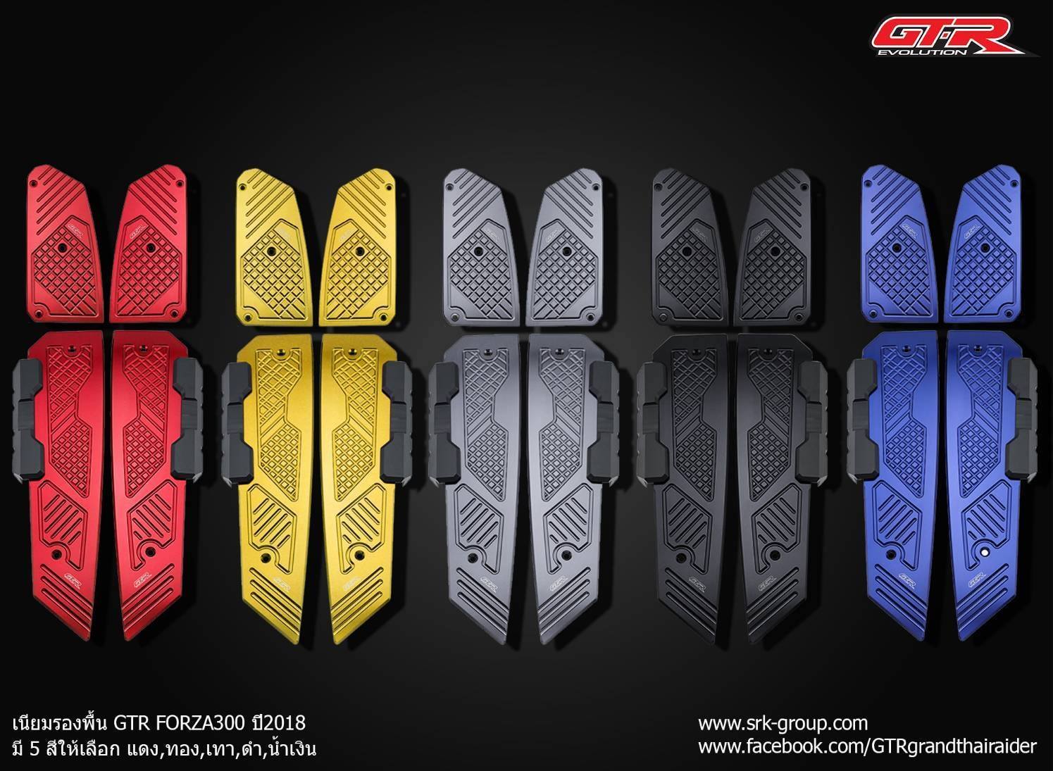 แผ่นรองพื้น (มีเนียม CNC) GTRS FORZA-350/300 ปี2018-25- แดง- ทอง- เทา- ดำ - เขียว- น้ำเงิน - ม่วง - ชมพู ราคา 2,600 บาท/ชุด