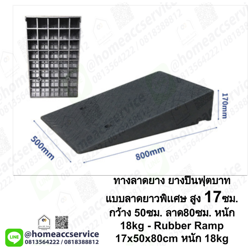 ทางลาดยาง ยางปีนฟุตบาท แบบลาดยาวพิเเศษ สูง 17ซม. ลาด80ซม. กว้าง 50ซม. หนัก 18kg - Rubber Ramp 17x80x50cm หนัก 18kg