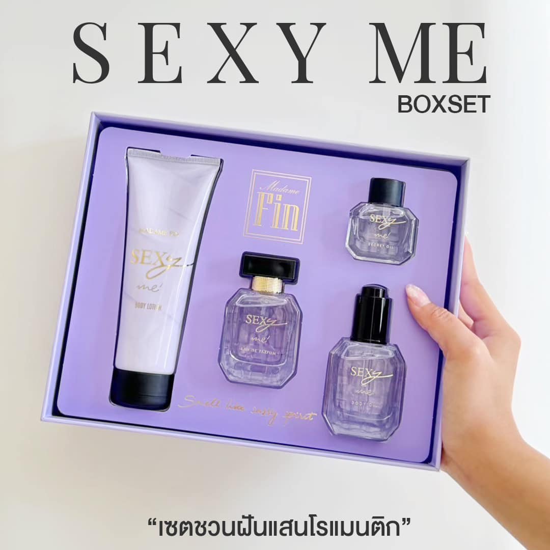 น้ำหอมมาดามฟิน Box Set Sexy Me 1 กล่อง