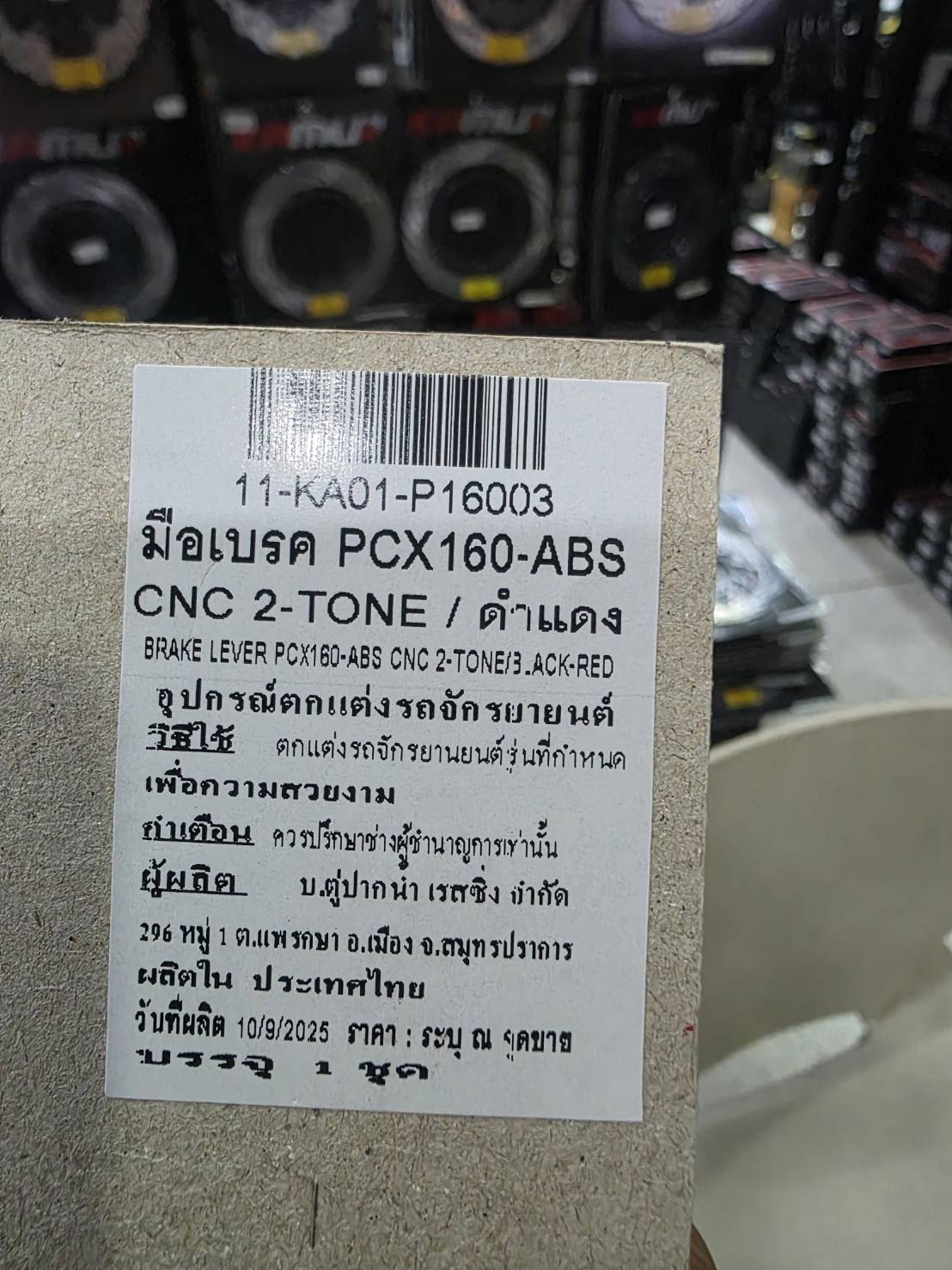 ,มือเบรค Kamui 2Tone รุ่น PCX 160- ABS ราคา1950