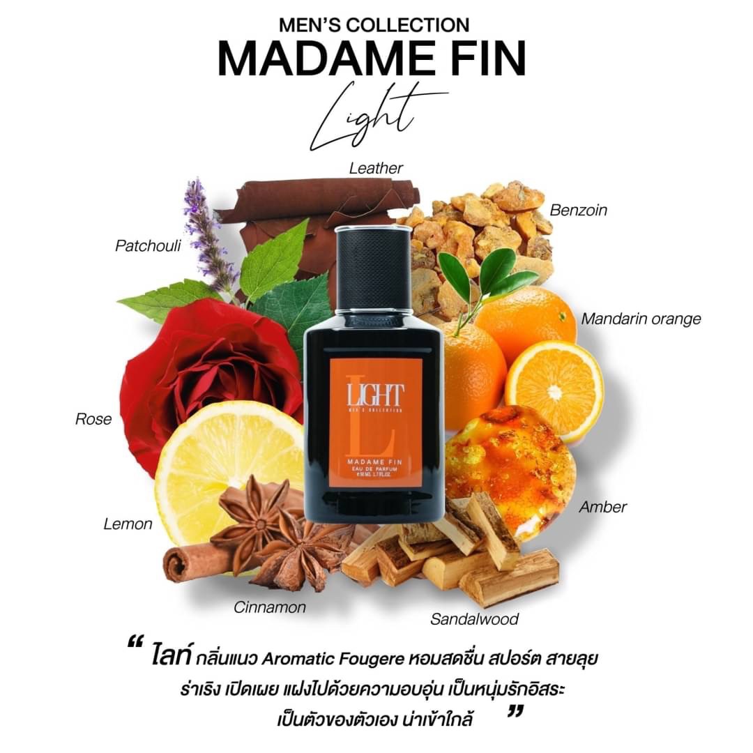 น้ำหอมมาดามฟิน น้ำหอมผู้ชาย กลิ่นไลท์ LIGHT (กล่องสีส้ม)