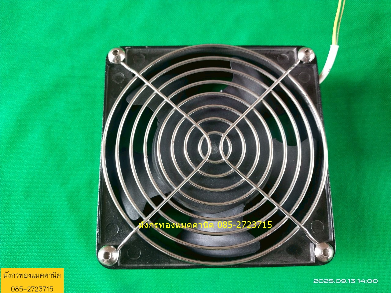 พัดลมระบายอากาศ SUNON ใช้ไฟ 220V ขนาด 4.5 นิ้ว โครงอลูมิเนียม