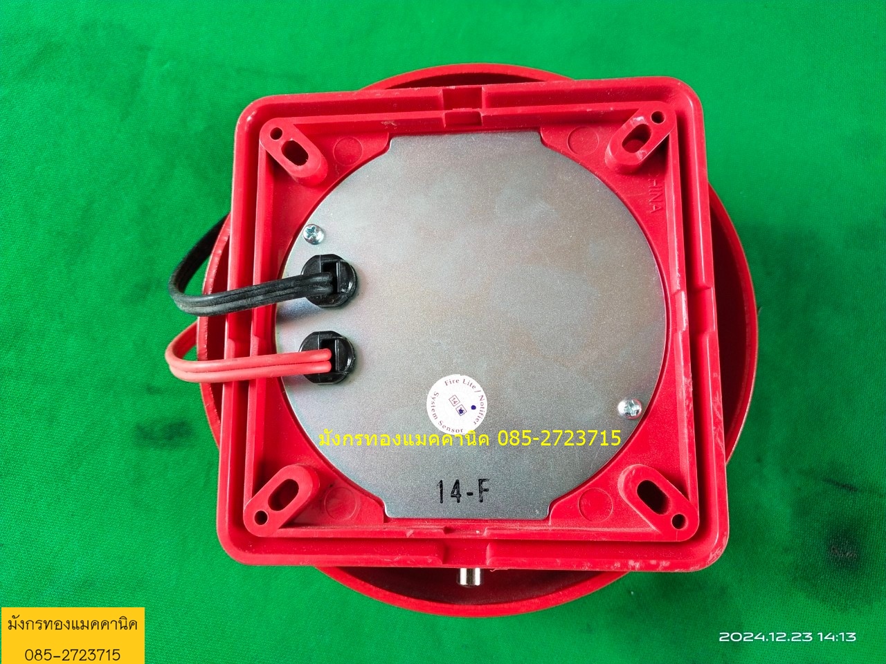 กริ่งสัญญาณเตือนภัย สำหรับตู้ Fire Alarm ใช้ไฟ 24vdc ขนาด 6 นิ้ว