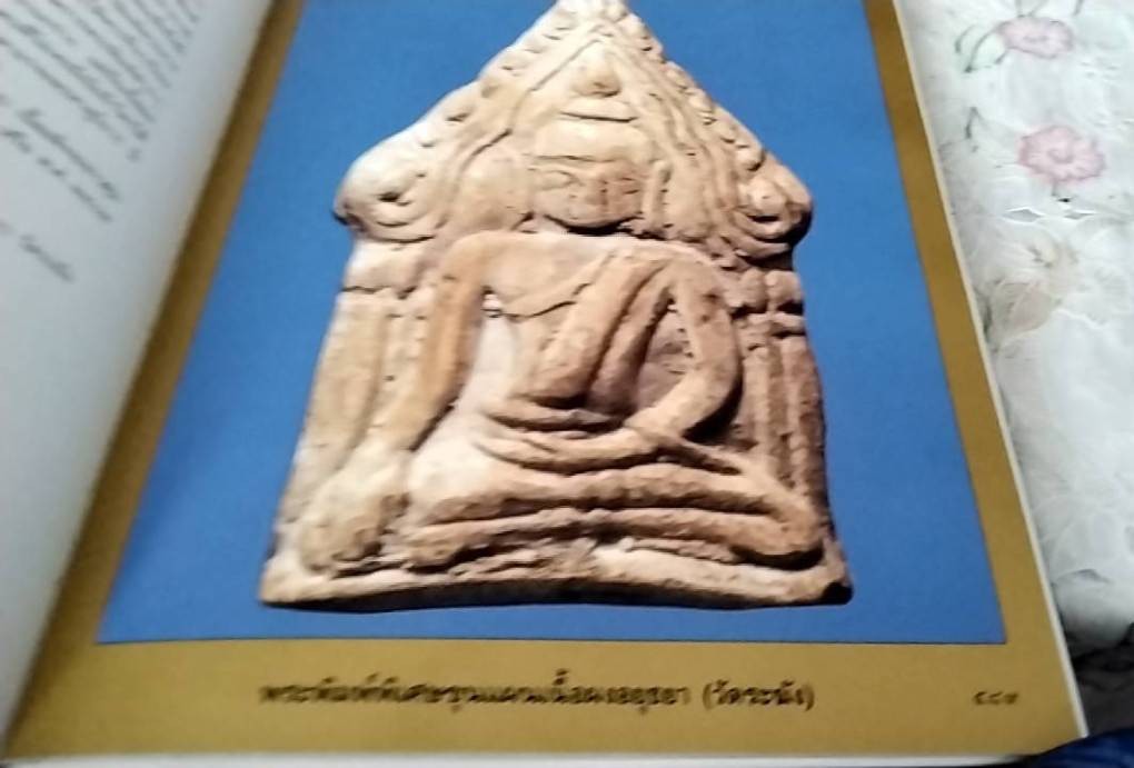 สมเด็จโต