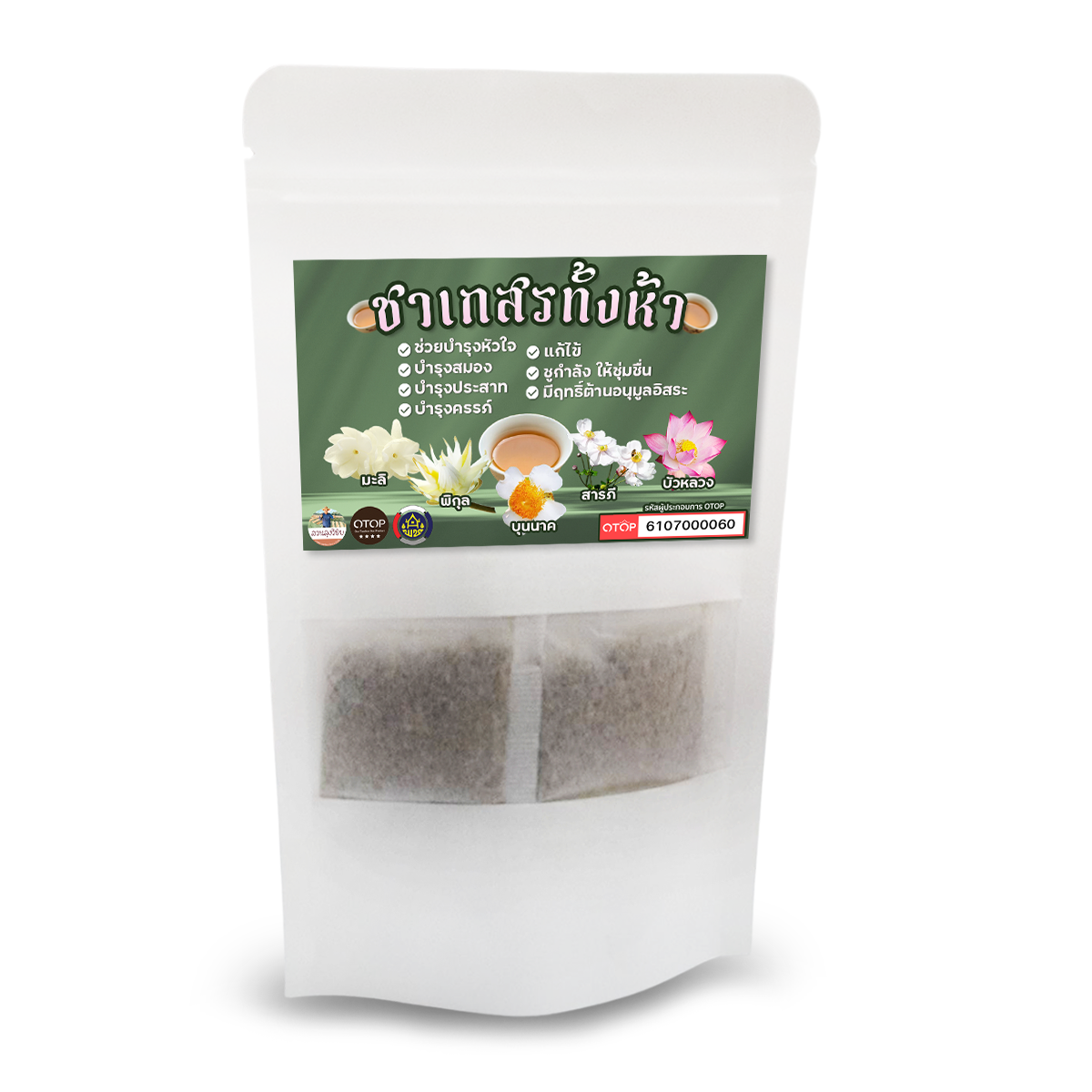 ชาเบญจเกสร เกสรทั้ง5 ชาเกสรทั้งห้า สินค้าดี OTOP ขนาด 12 ซองชา