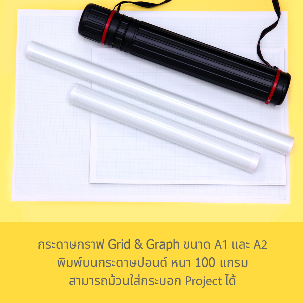 สมุดกราฟ Grid & Graph Book 100แกรม