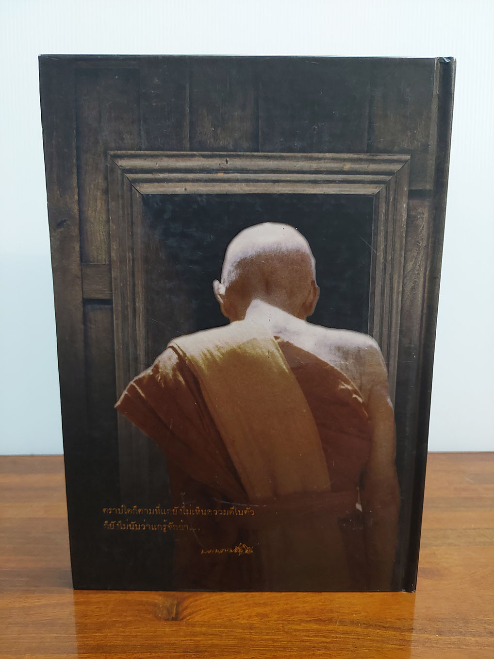 หลวงปู่ดู่ พรหมปัญญา