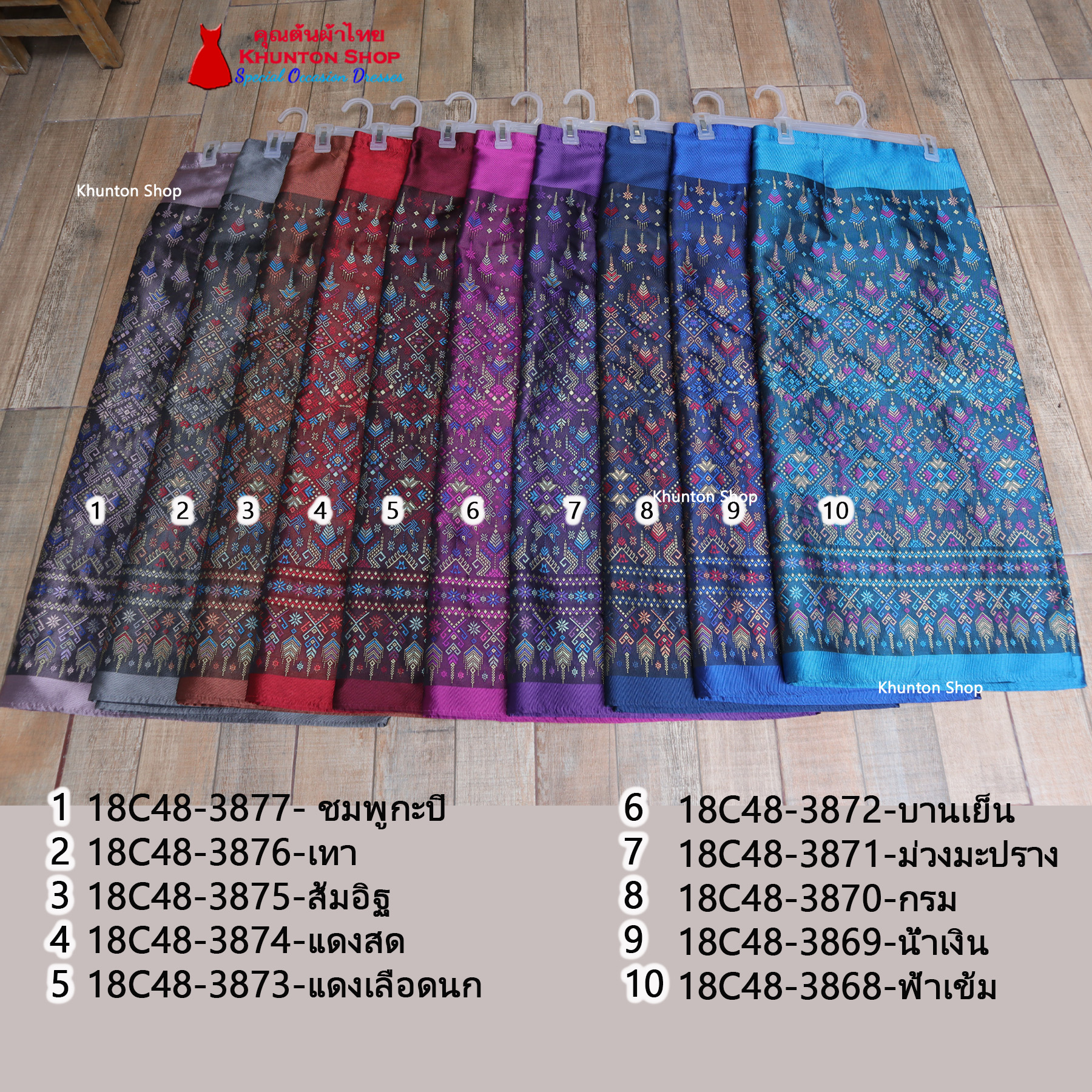 18C-48 ผ้าถุงสำเร็จรูปแบบป้ายข้างติดตะขอ ผ้าไหมสังเคราะห์ ผ้าฝ้ายแกมไหม ผ้าฝ้าย ทอลายทั้งผืน