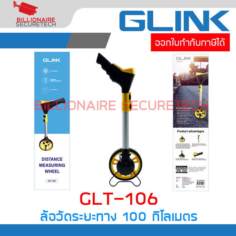 GLINK GLT-106 / GLT106 ล้อวัดระยะทาง 100 กิโลเมตร Tool Distance Measuring Wheel + LCD Screen BY BILLIONAIRE SECURETECH GLT-106