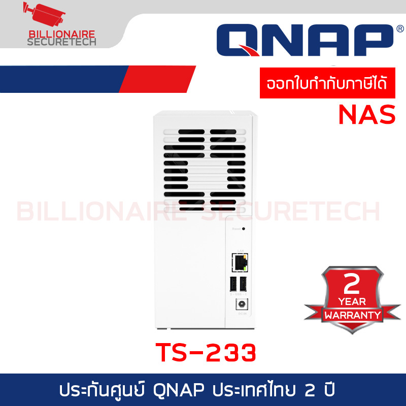 QNAP TS-233 NAS 2-BAY TOWER อุปกรณ์จัดเก็บข้อมูลบนเครือข่าย ARM 4-core Cortex-A55 BY BILLIONAIRE SECURETECH TS-233