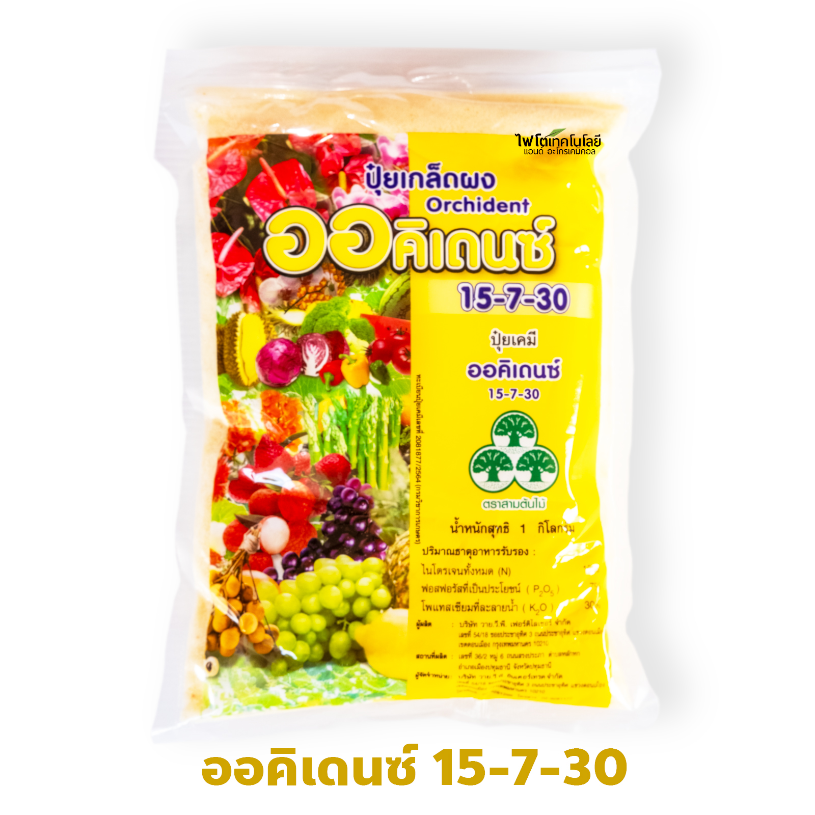 ปุ๋ยเกล็ด YVP ออคิเดนซ์ Orchident สุตร 15-7-30 สูตรบำรุงผลให้มีน้ำหนัก รสชาติดี บรรจุ 1 กิโลกรัมx25 ถุง
