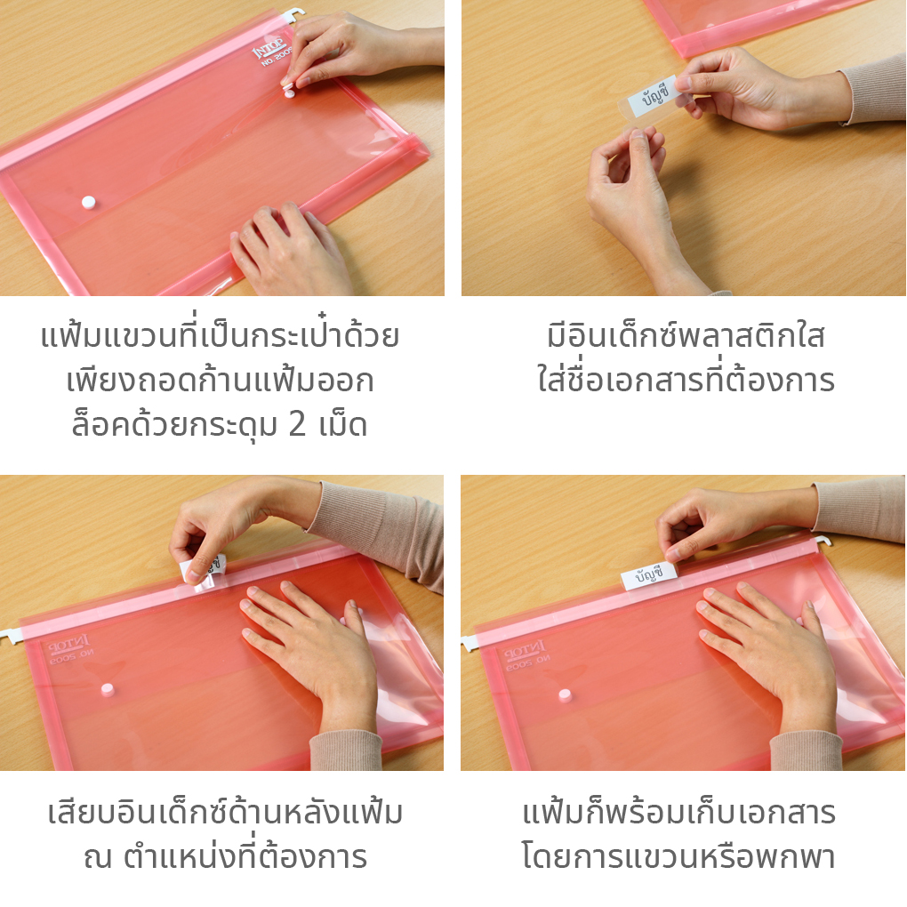 แฟ้มแขวนพลาสติกฝาปิดติดกระดุม F4