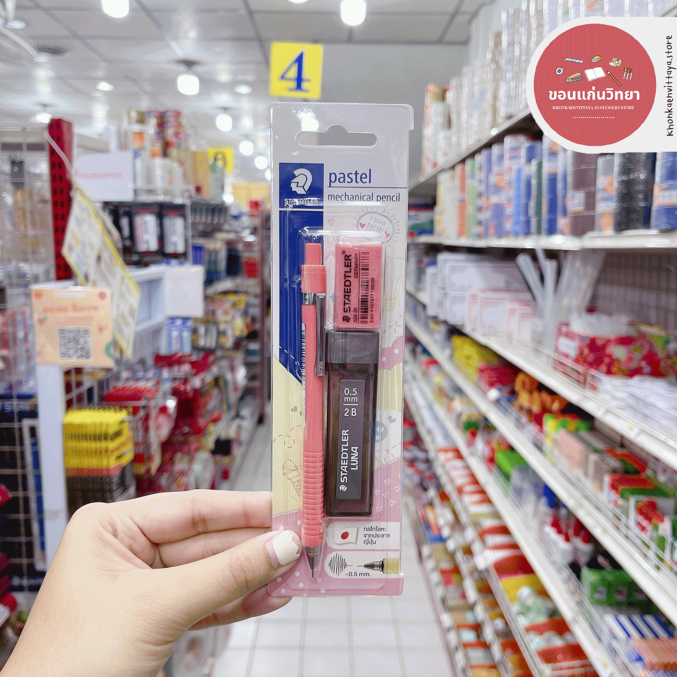 ดินสอกด Mechanical Pencil สเต็ดเล่อร์ Staedtler ดินสอกด+ไส้ดินสอกด+ยางลบ ขนาด 0.5mm รุ่น No.92575 จำนวน 1 ชุด