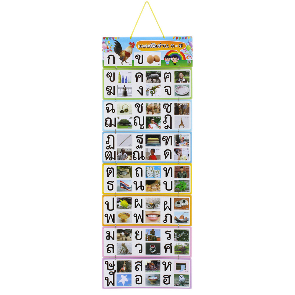 Thai Alphabets Hanging Display Flashcards ET-620