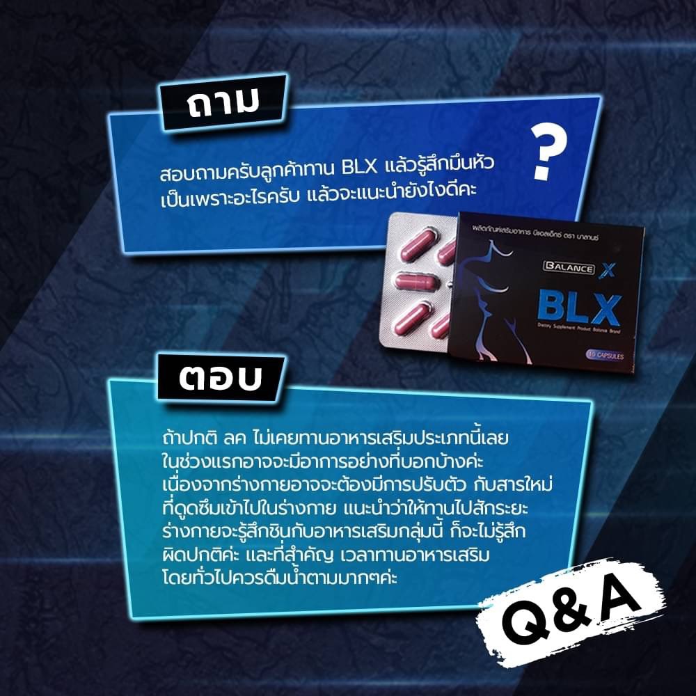 Q&A กับ อาหารเสริม BLX BALANCE X