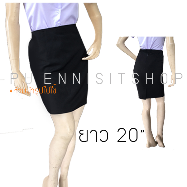 กระโปรงทรงเอ สีดำ ยาว 20" ผ้ายืด(ฮานาโกะ)