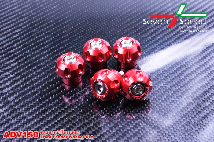 ชุดแหวนบังโคลนหน้า SEVEN SPEED HONDA ADV 150 ราคา350