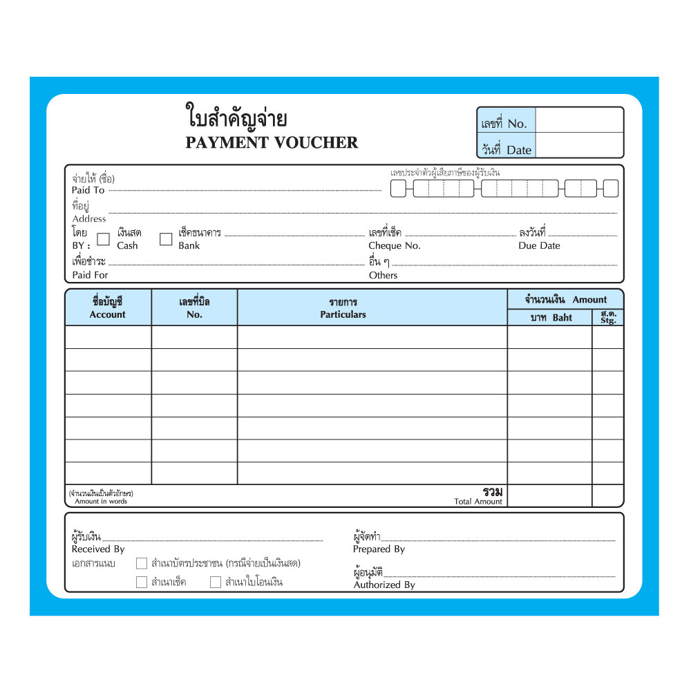 Payment Voucher Form