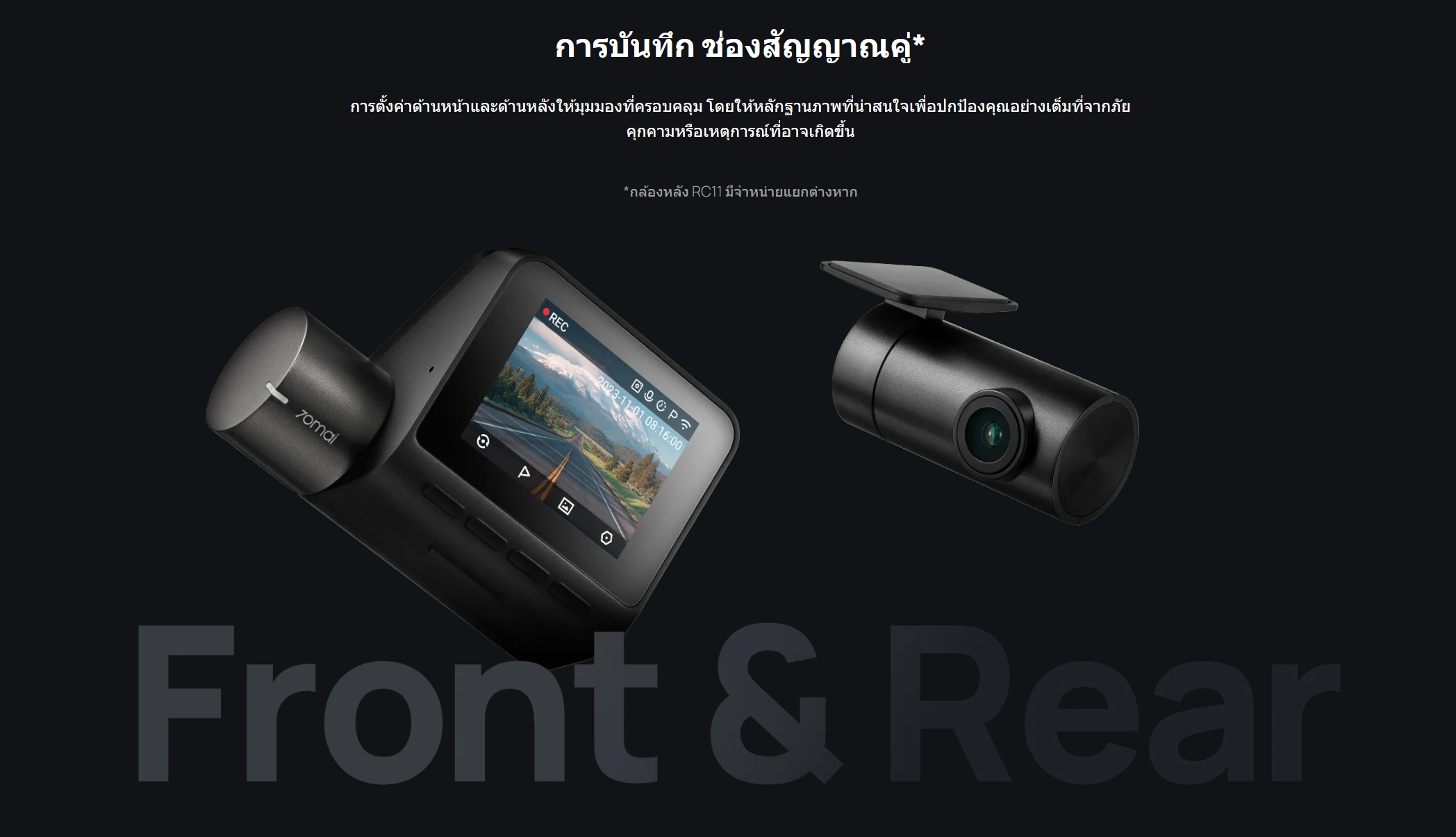70mai กล้องติดรถ Dash Cam Set A200-1 Type C 1080P ชุดกล้องติดรถหน้า-หลัง BY BILLIONAIRE SECURETECH A200-1