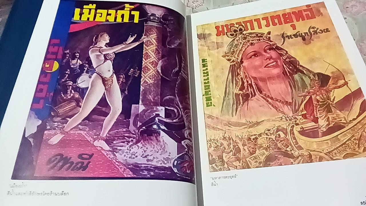 100 ปี เหม เวชกร 2446-2546