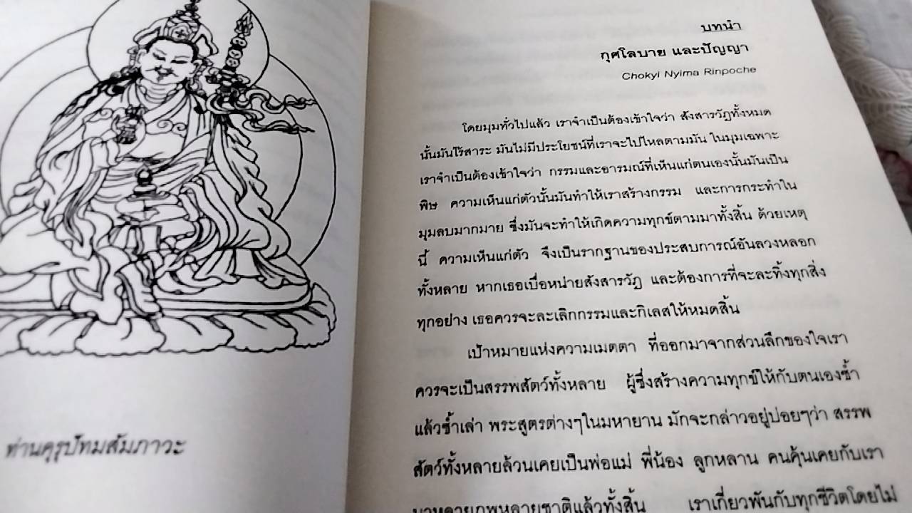 ไตรสรณคมน์ โพธิจิต