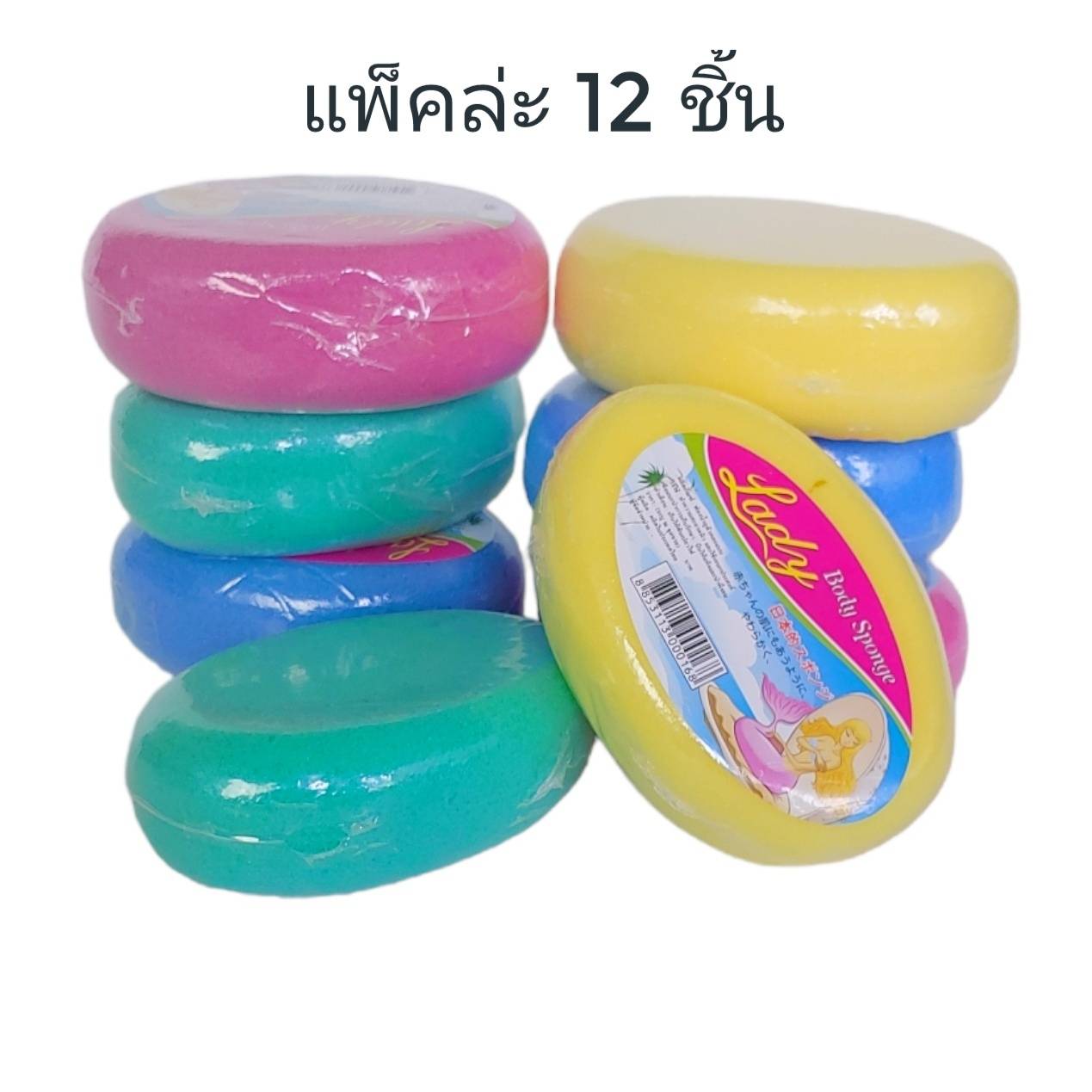 ฟองน้ำถูตัวเด็ก
