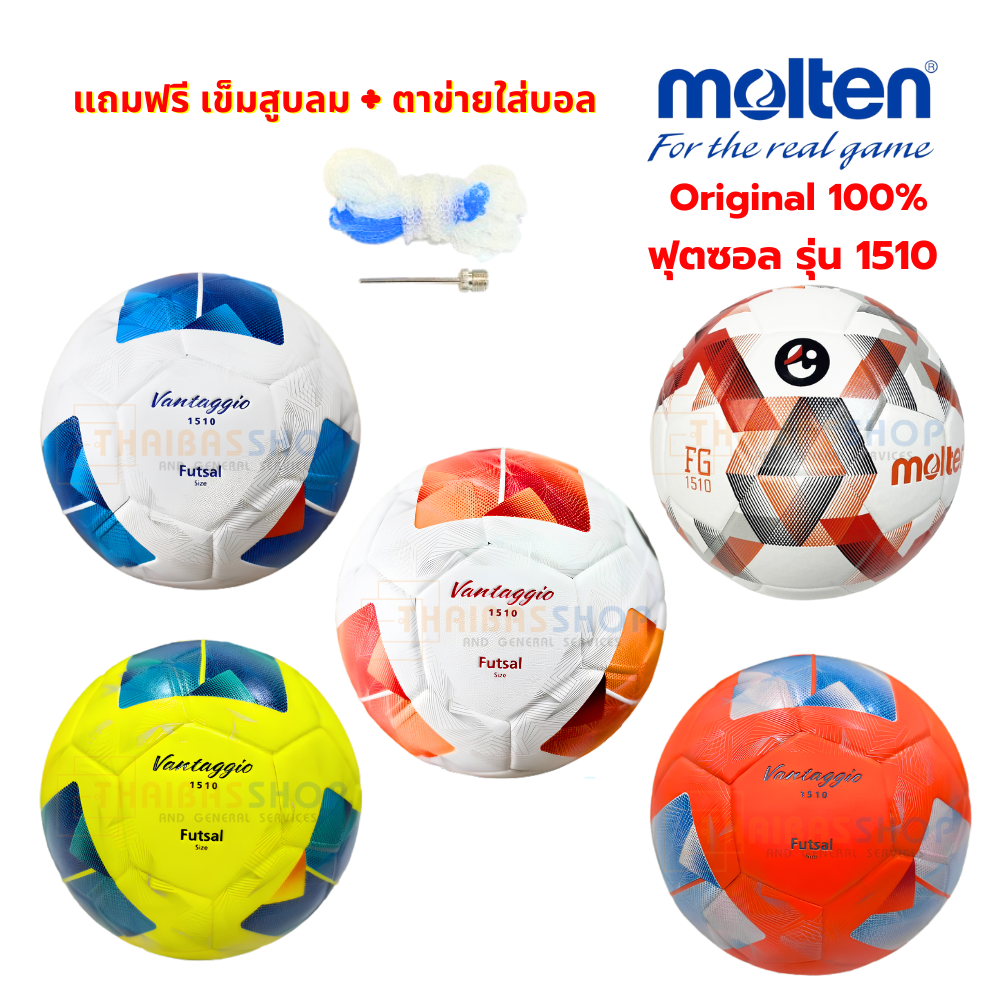 (ของแท้ 100%) ฟุตซอล ลูกฟุตซอล futsal molten F9N1510 / F9D1510 ขนาดมาตรฐาน ลูกฟุตซอลหนังอัด (pvc) ทนปูน