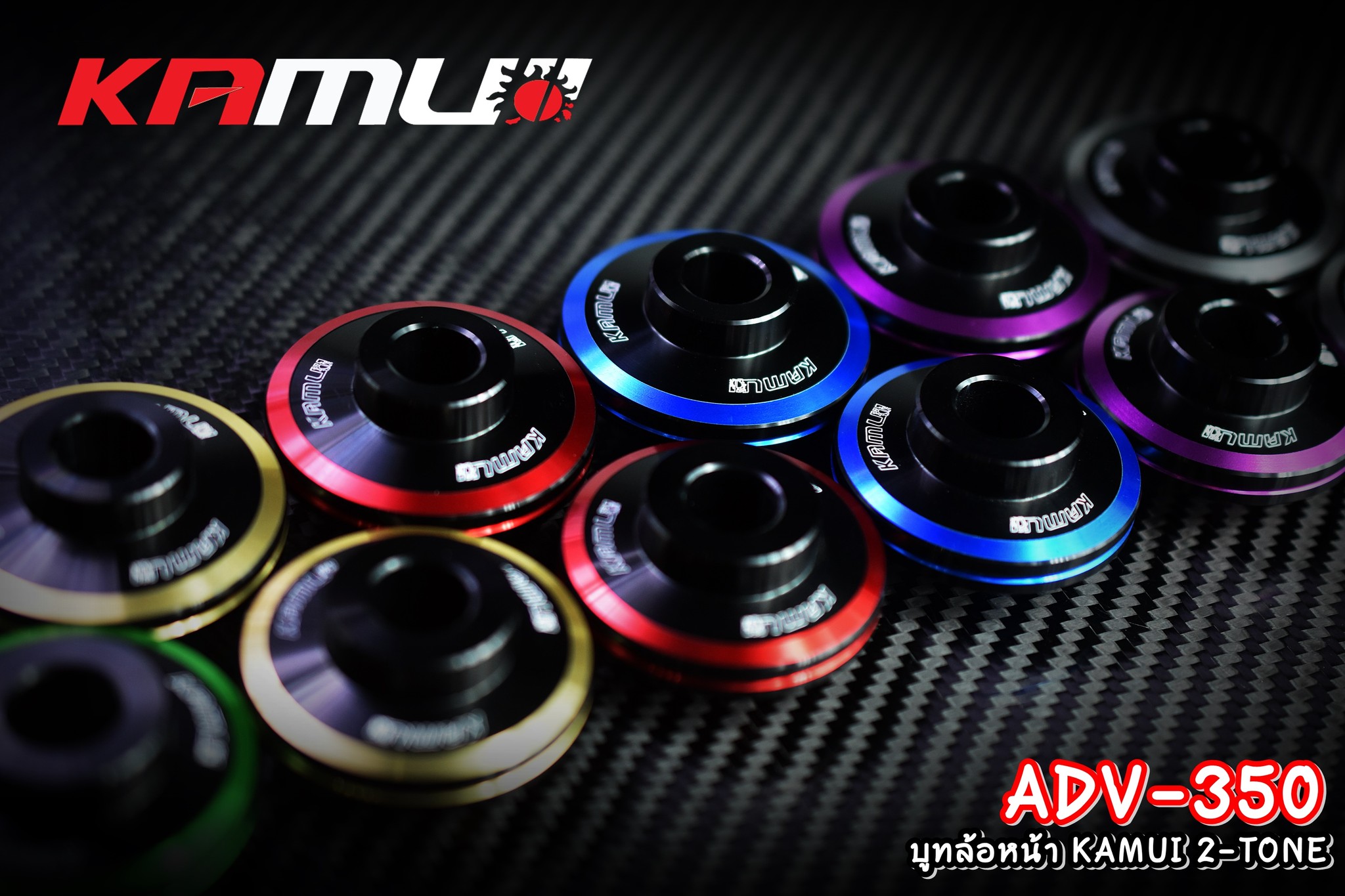 บูทล้อหน้า ADV-350 KAMUI 2-TONE