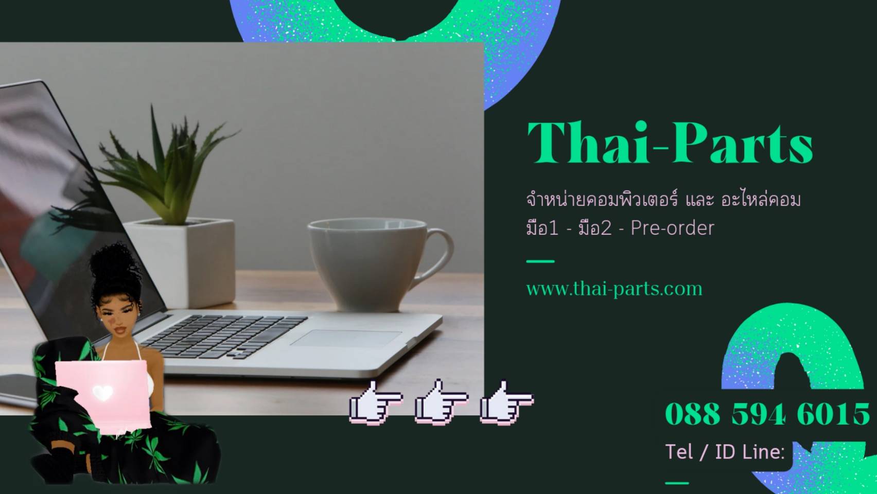 Thai-Parts (ร้านไทยพาร์ท)