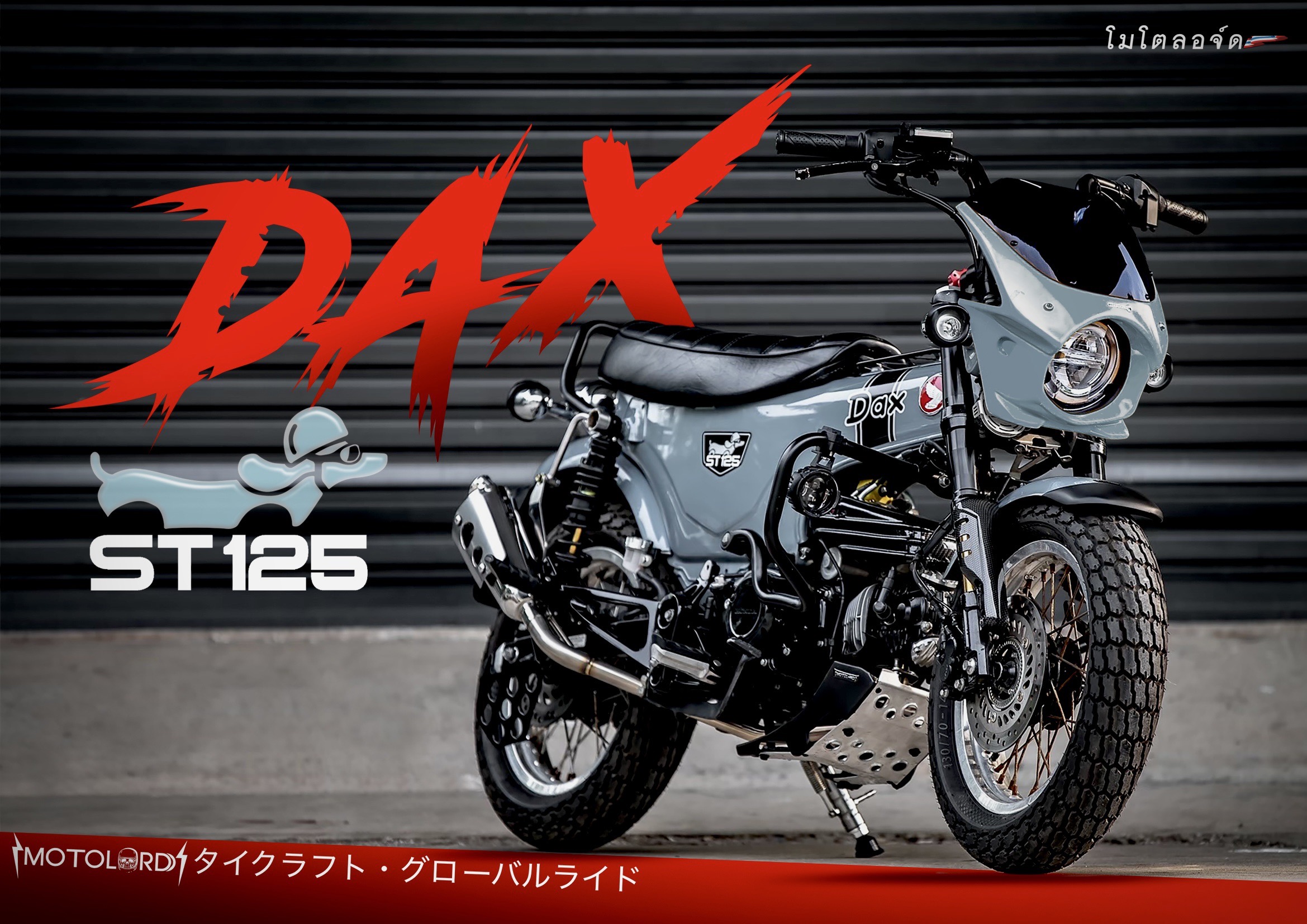 ชุดหน้ากากDAX125. by MonQeyKing มีสี ดำ แดง เทา น้ำเงิน ราคา2990