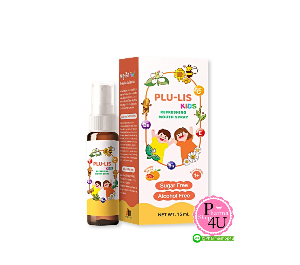 PLU-LIS KIDS REFRESHING MOUTH SPRAY 15ML พลู-ลิส คิดส์ รีเฟรสชิ่ง เม้าท์ สเปย์สำหรับเด็ก #รสส้ม