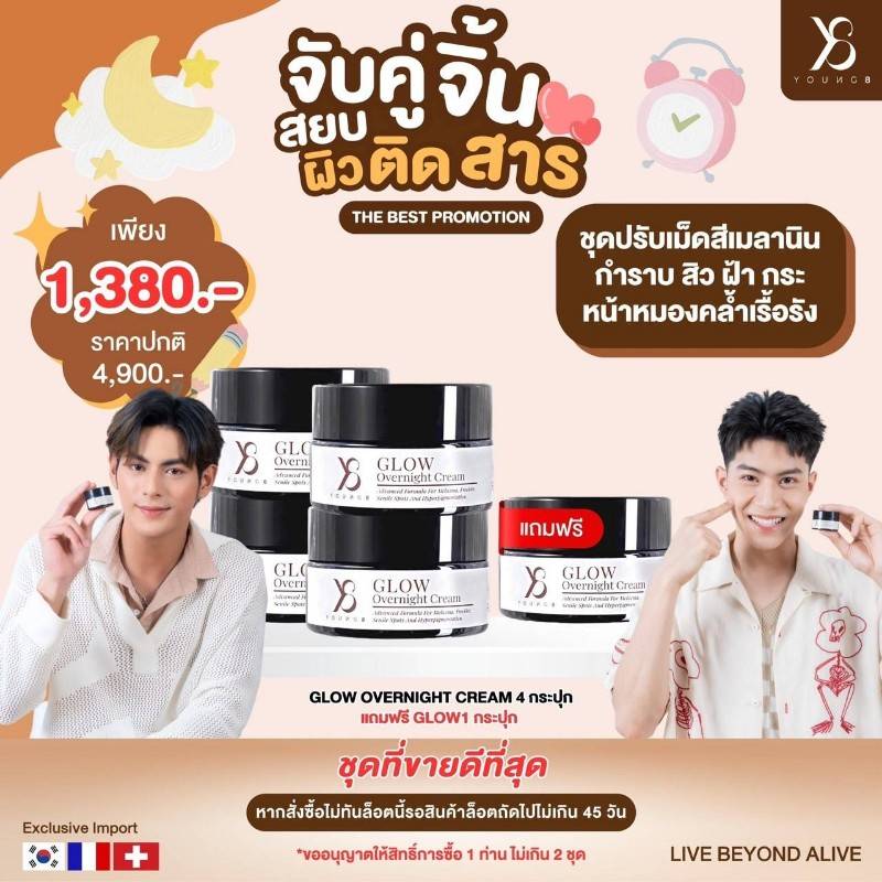 โปรพิเศษ EarthBankY8 4 แถม 1