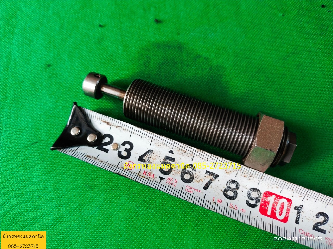 Shock Absorber ช่วงยุบตัว 15 มิล โต 20 มิล แกน 6 มิล ยาว 95 มิล