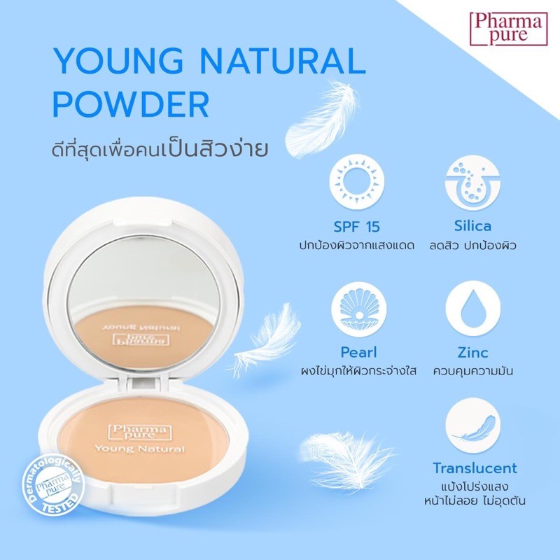 Pharmapure Acne Solution Young Natural Powder แป้งพัฟสำหรับคนเป็นสิว (11.5g)