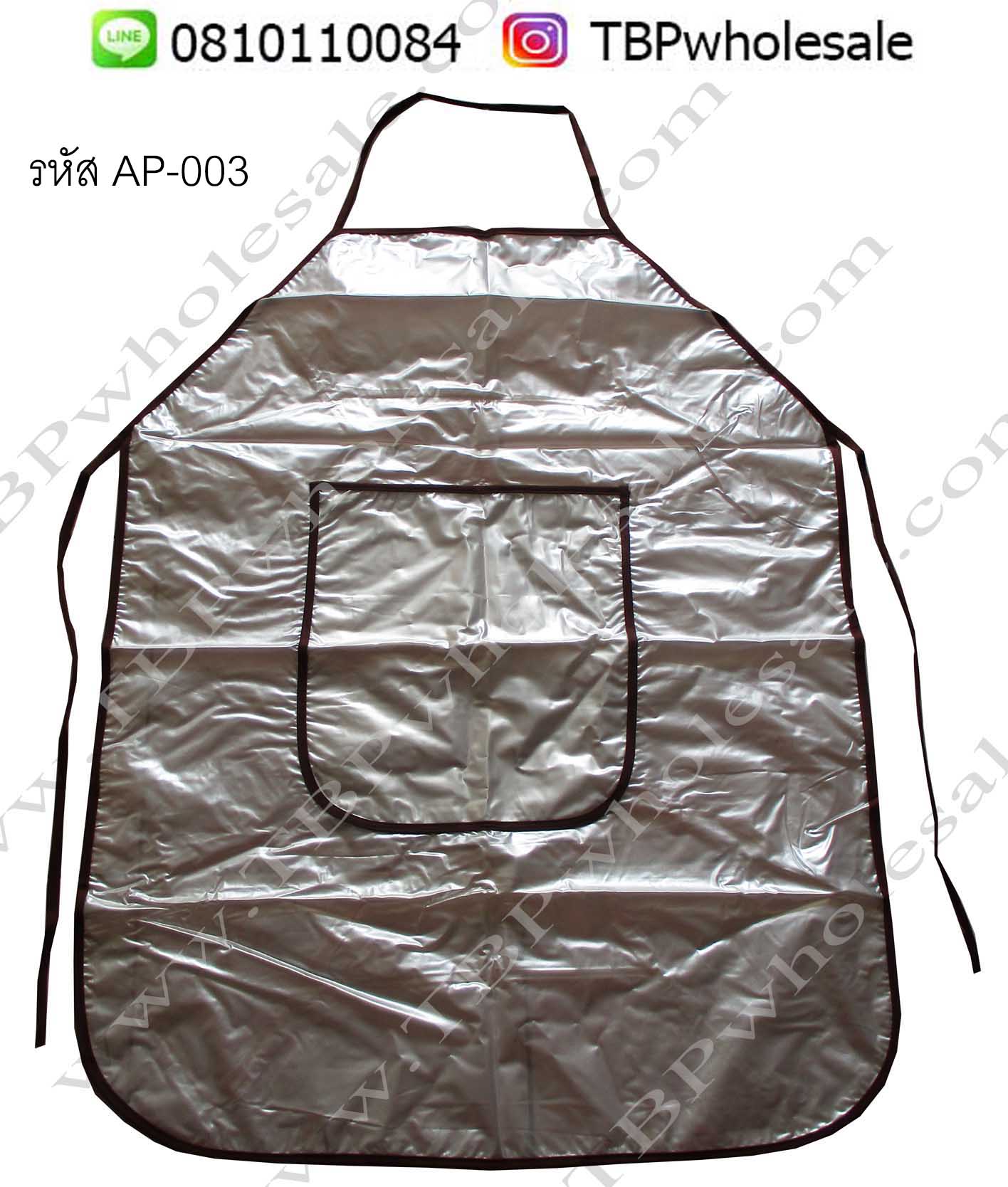 AP-003===ราคาส่ง 70 บาทต่อผืน ขั้นต่ำ 100 ผืน ผ้ากันเปื้อนพลาสติกขุ่น แบบยาว (กุ๊นขอบกระเป๋าเดียว,คล้องคอผูกเอว) Tel:0810110084/023972066