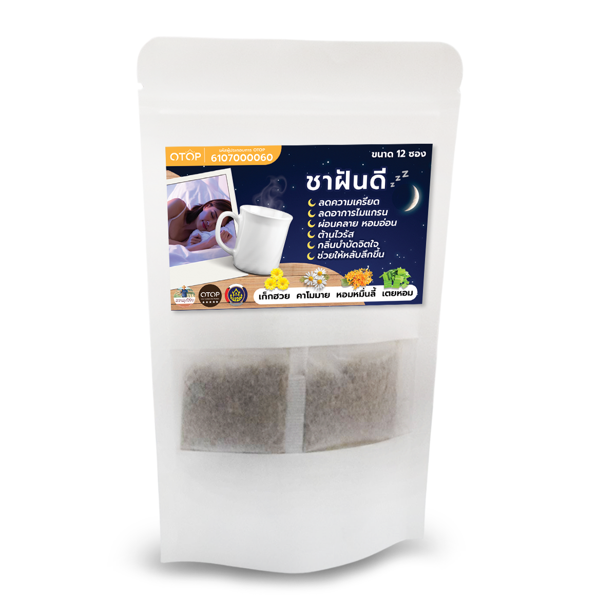 ชาหลับฝันดี ใบเตยหอม+หอมหื่รลี้+คาโมมายล์+เก๊กฮวย ผ่อนคลายลดความตรึงเครียด เหมาะกับคนหลับยาก สินค้าดี OTOP