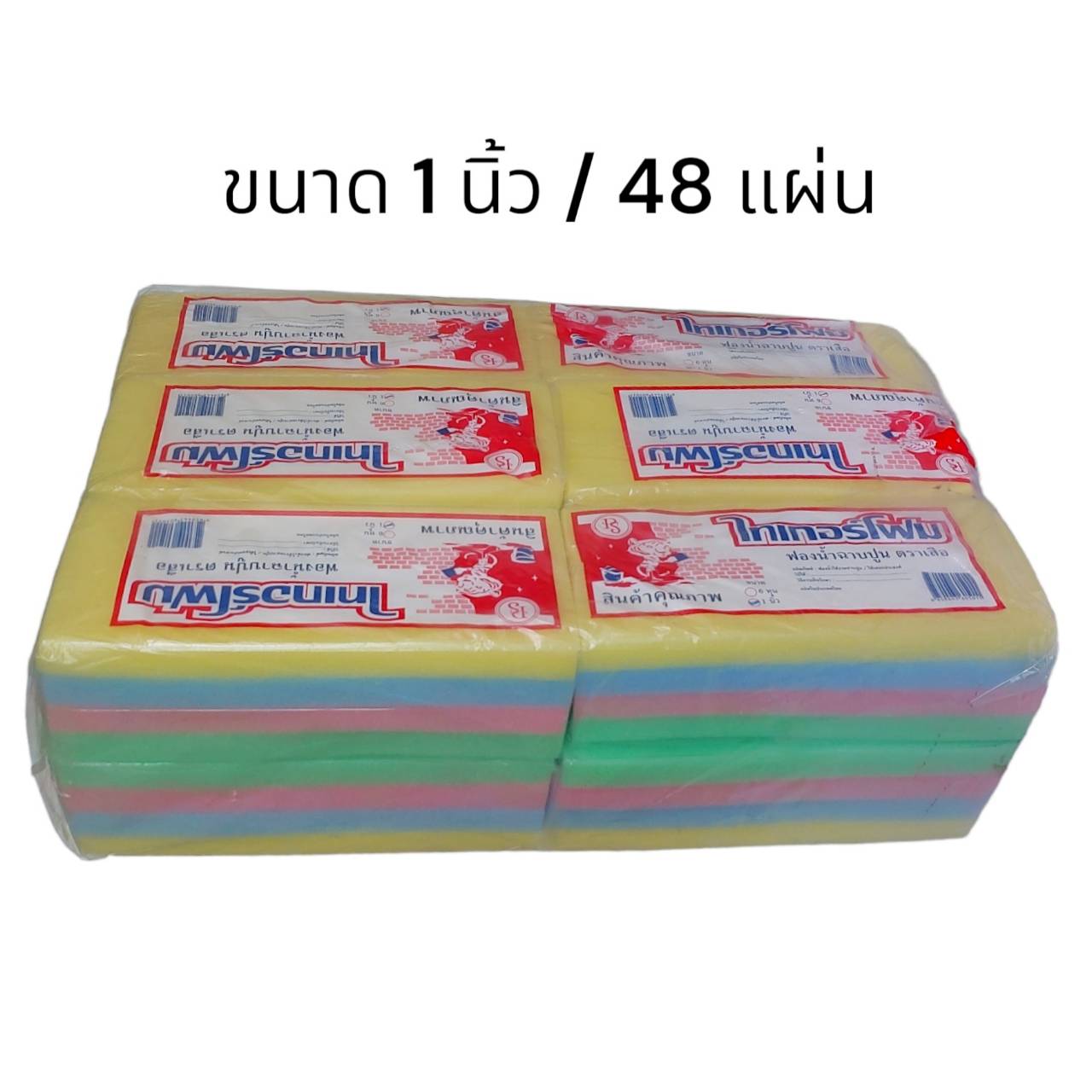 ฟองน้ำฉาบปูน 1 นิ้ว (แพ็ค4)
