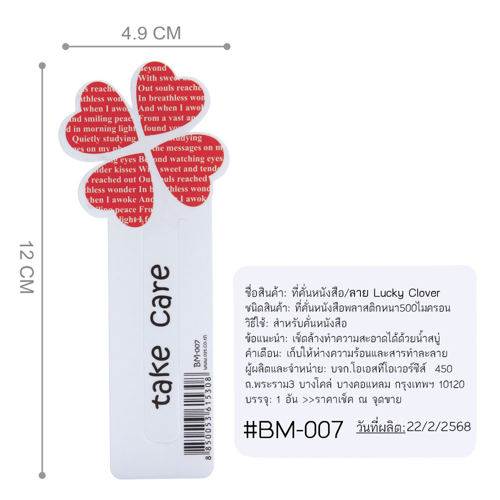 Printed Bookmarks Lucky Clover