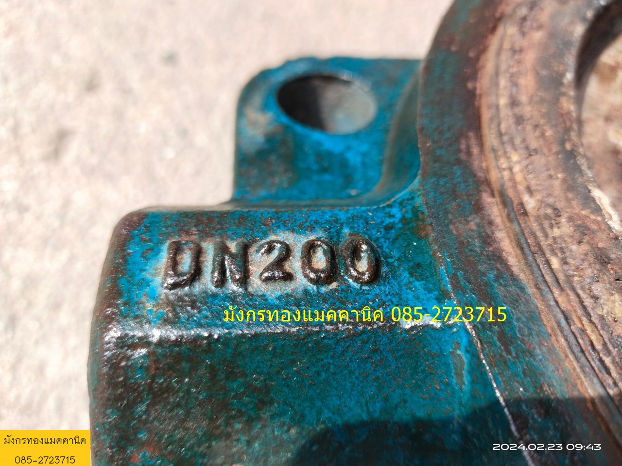 วาล์วปีกผีเสื้อ ขนาด 8 นิ้ว แบบพวงมาลัยหมุน