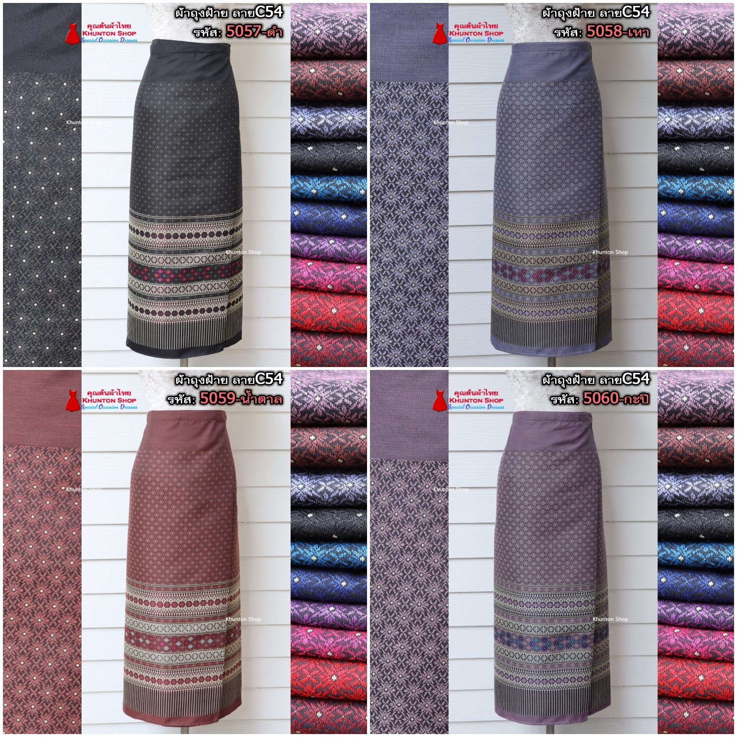 18C-54 ผ้าถุงสำเร็จรูปแบบป้ายข้างติดตะขอ ผ้าไหมสังเคราะห์ ผ้าฝ้ายแกมไหม ผ้าฝ้าย ทอลายทั้งผืน